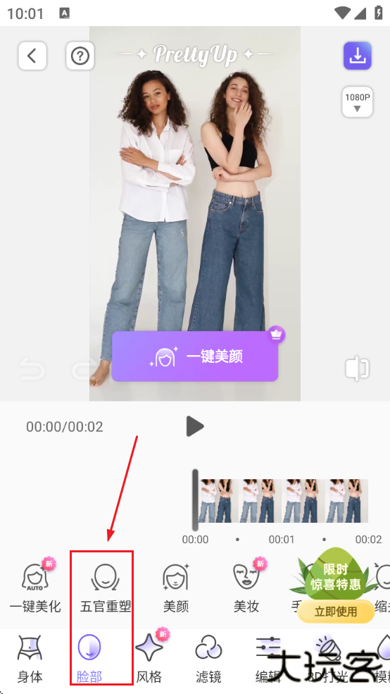 PrettyUp视频p图免费会员版 PrettyUp视频p图免费会员版