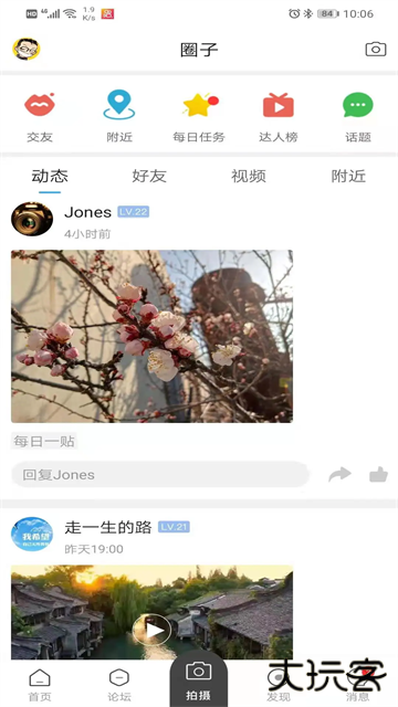 新沂城市论坛app手机版下载下载 v6.6.0