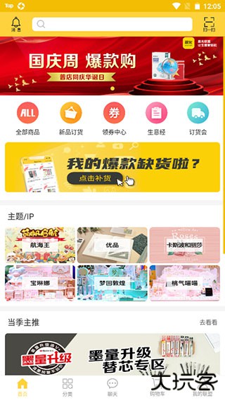 晨光联盟下载 v8.3.15