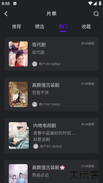 苍龙视频最新版