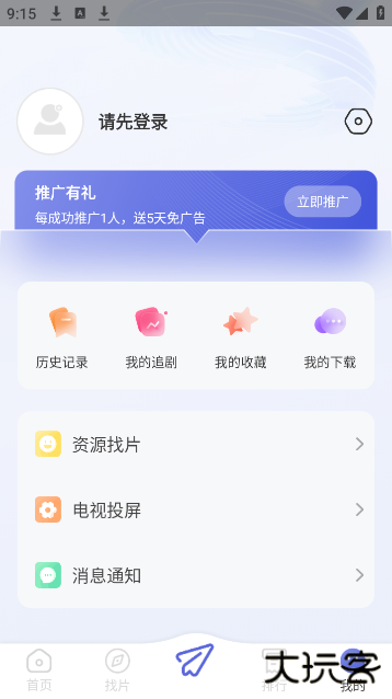 4k猫影视app官方版下载 v1.3.2