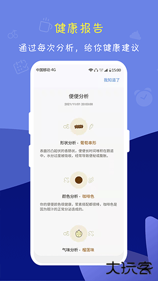 便了么app下载 v2.4.7