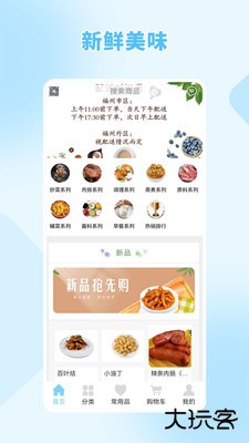 斯诚商城下载 V1.0.0