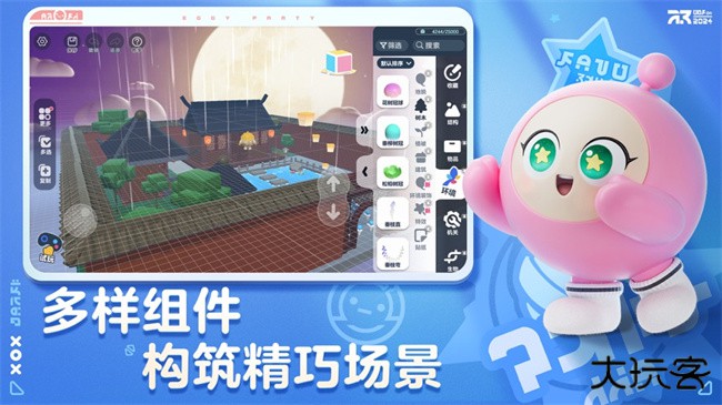 跟蛋仔学编程下载 V1.0.104