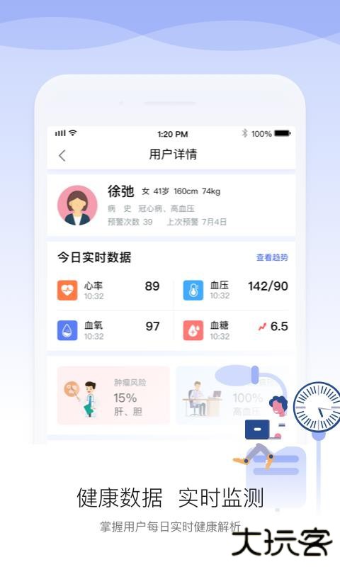 安顿医生app