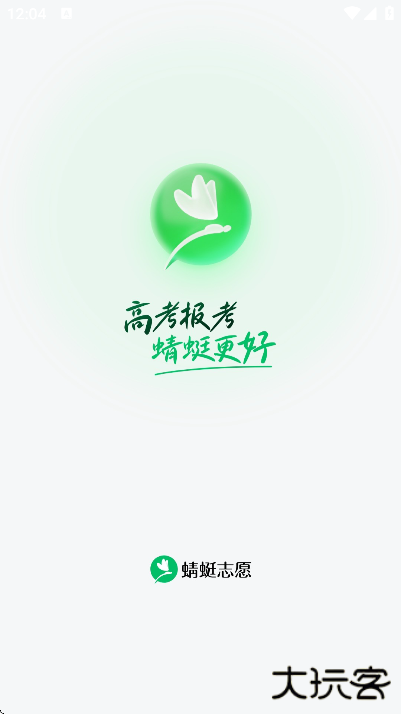 蜻蜓志愿官方下载最新版下载 v1.1.8