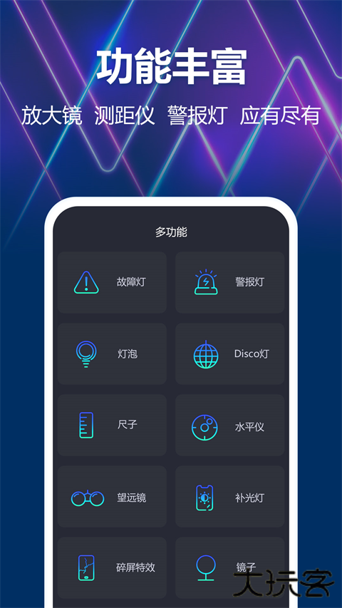 豆豆手电筒安卓版下载 v1.1.3