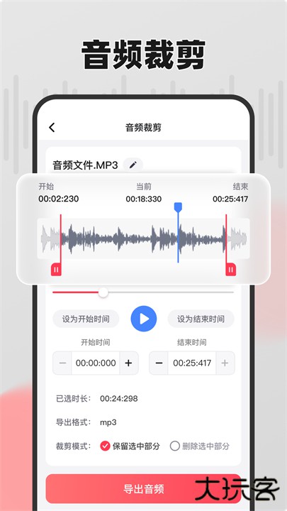 嗨格式音频转换器手机版下载 v1.6.0