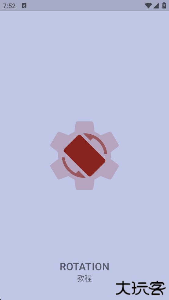 Rotation强制横屏工具下载安卓版安装下载 v28.7.0