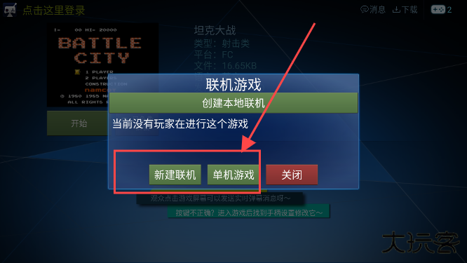 酷咖游戏电视版