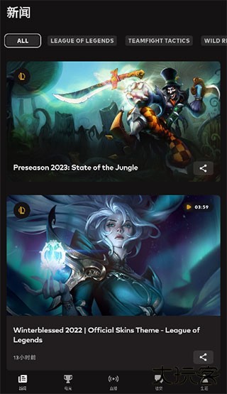 riot games手机版下载 v3.7.0