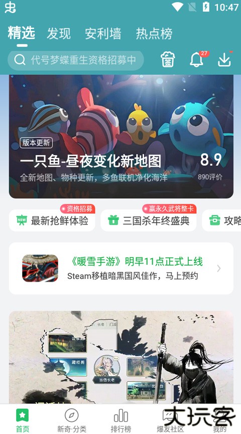 爆米花游戏盒子下载 v1.5.7.306