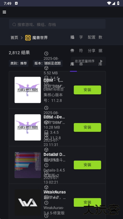 新手盒子插件下载 v1.2.0