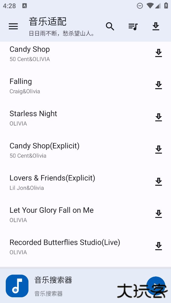 音乐适合app免费下载安卓版下载 v2.1.8