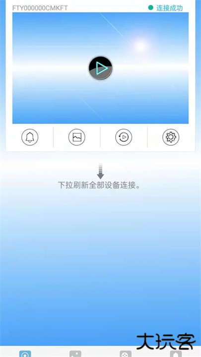 FtyCamPro监控软件下载 v1.142