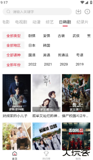 嘿嘿视频软件下载安装(嘿嘿影视)