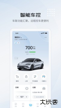 比亚迪海洋app下载 v1.4.0