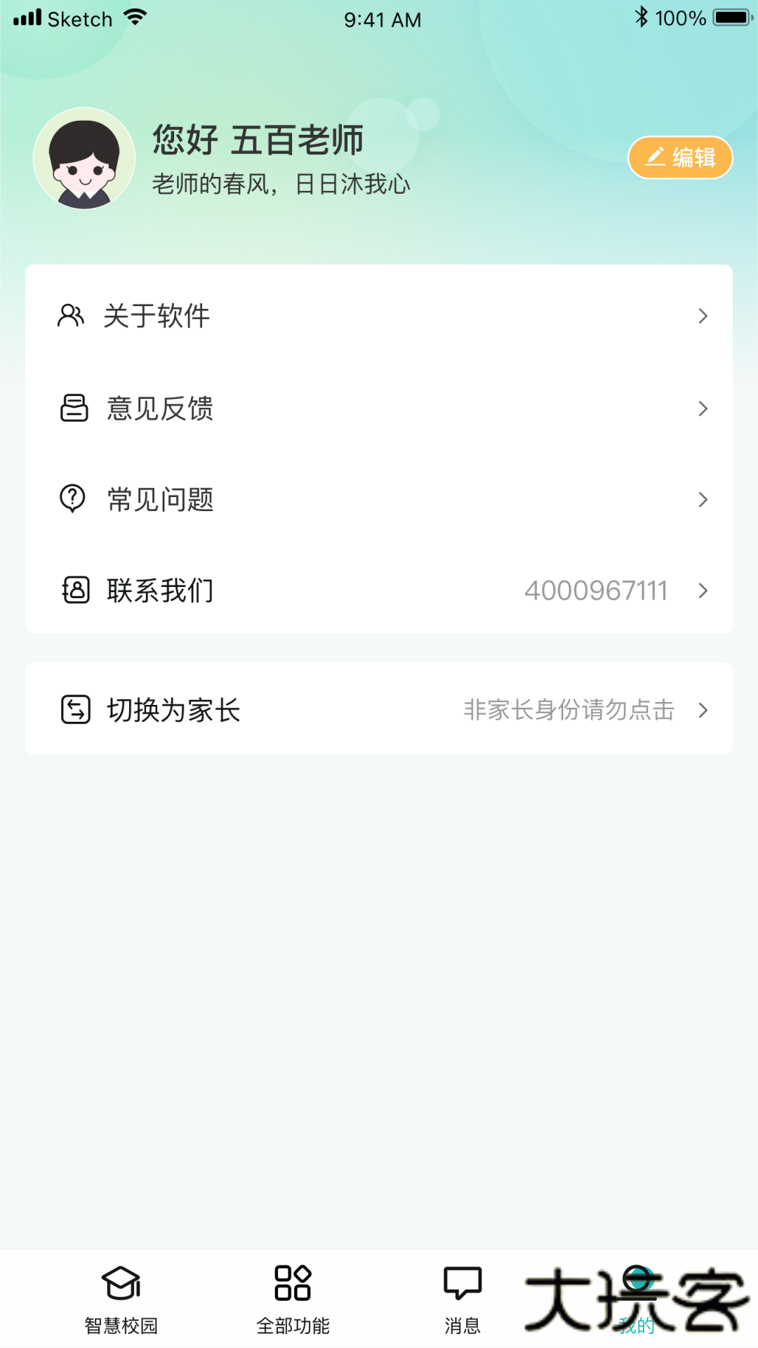 青于蓝最新版下载下载 v2.0.2