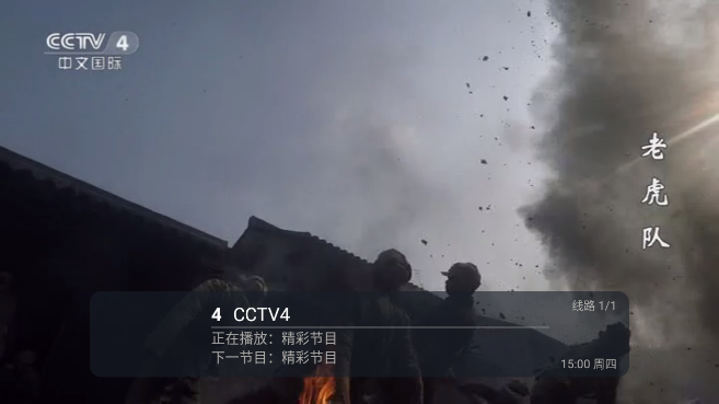 千千TVapp官方版