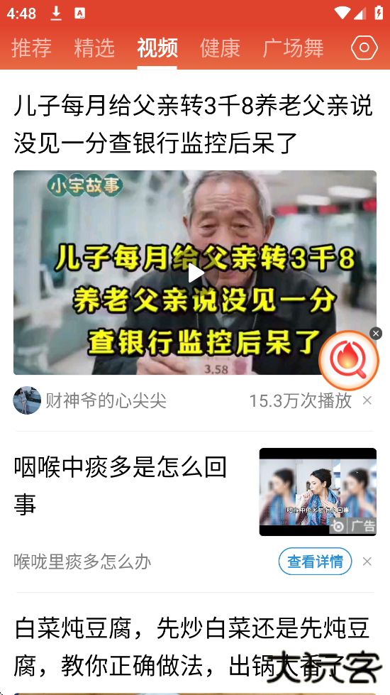 今日快闻下载安装手机版下载 v1.3.8.