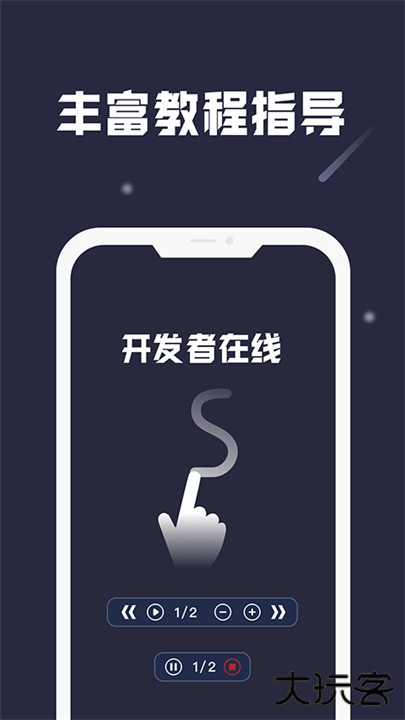 小触控连点器下载 v25.06.15