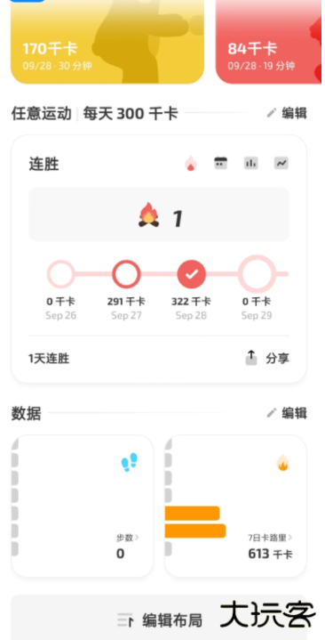 Fito运动安卓版下载