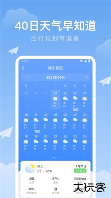 时雨天气下载 v1.9.39