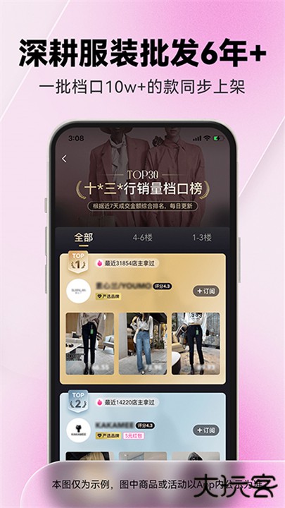 一手服装批发下载 v7.54.1