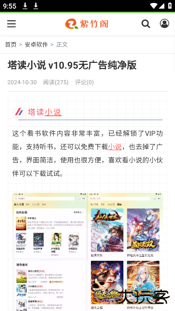 紫竹阁软件最新版下载