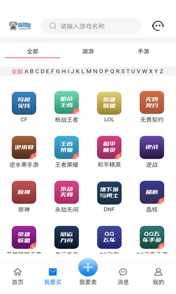 淘号阁下载 v1.1.4