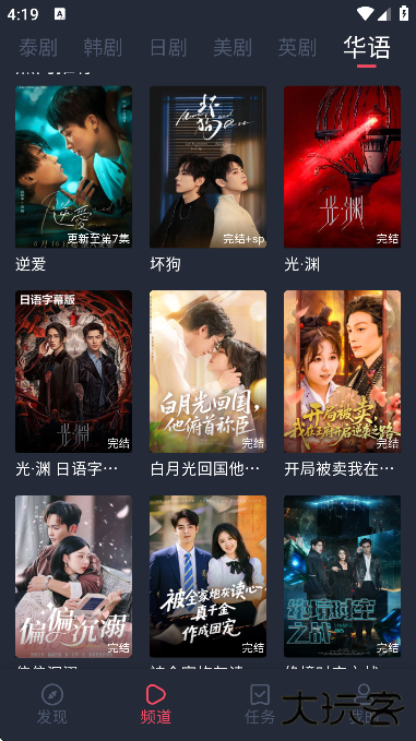 泰剧迷下载手机版(泰圈)