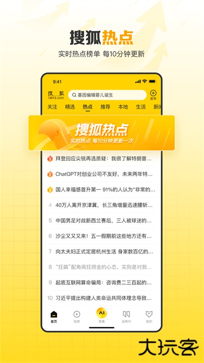 搜狐网浏览器下载 v6.4.28