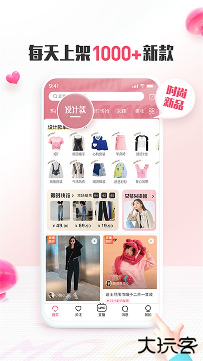 蘑菇街app下载 v18.2.8.24930