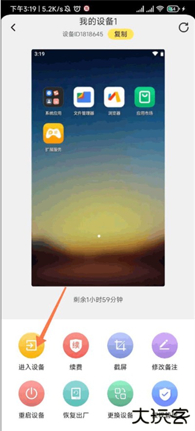 雷电云手机安卓版