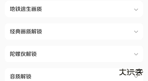 小马工具箱top画质助手