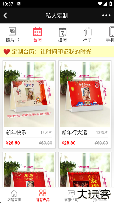 动感秀官方免费下载