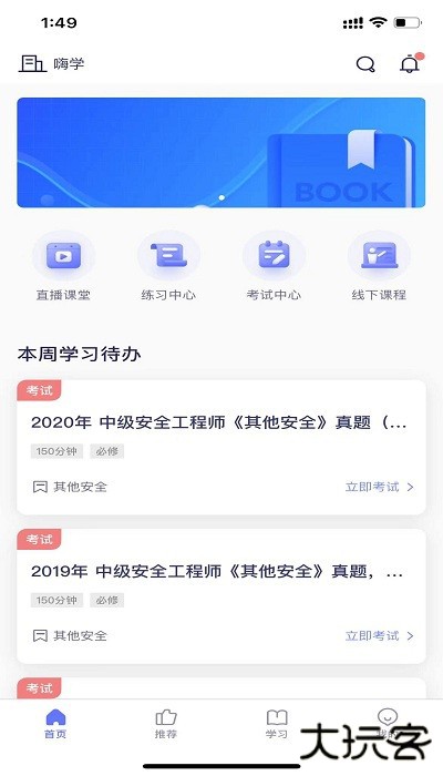 数培通下载 v2.62.0