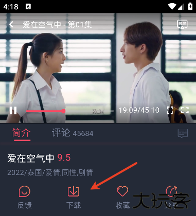 泰剧迷下载手机版(泰圈)