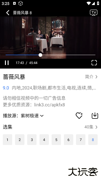 紫树视频app官方版 紫树视频app官方版