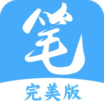 笔趣阁纯净版小说阅读器(笔趣阁完美版)下载 v3.1.8