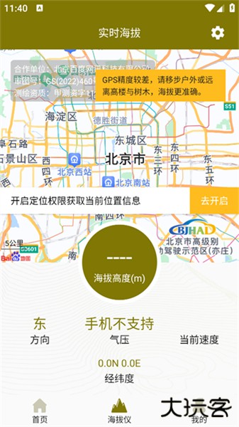 超级尺子测量仪