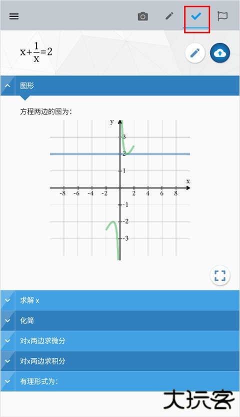 maple计算器安卓版