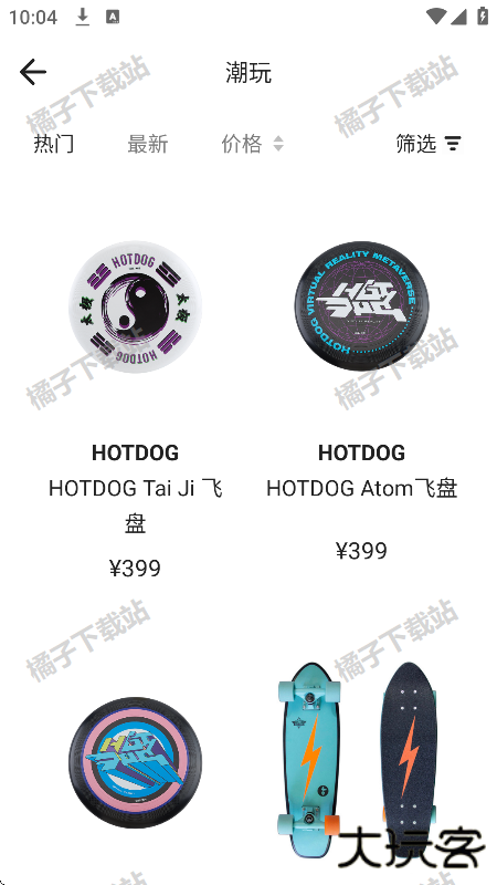 HOTDOG数字藏品平台app官方正版下载