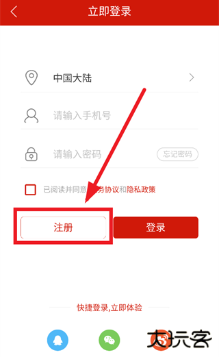 哈铁新闻app手机版下载