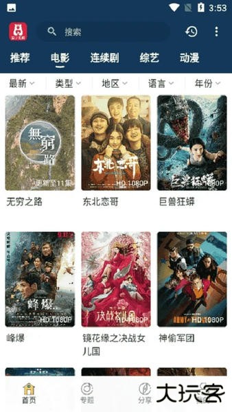 泡饭影视最新版下载安装手机下载 v2.6.0