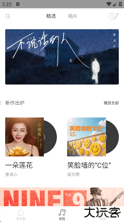 九天音乐下载软件安装手机版 九天音乐下载软件安装手机版