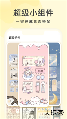 奶由壁纸下载 v3.6.3