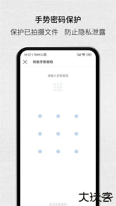 取证拍拍下载 v3.5.6