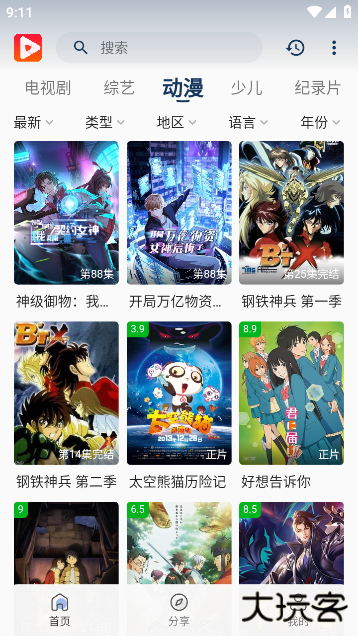 帧趣视频app官方版下载 v2.6.1