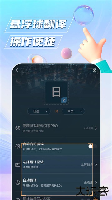泡泡游戏翻译器下载 v1.7.0